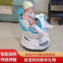 新款智能旋转走动哄娃车电动车婴童遥控车哄娃婴儿哄睡摇摇椅
