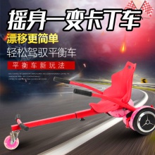 双杆加固型平衡车卡丁车架车/广场扭扭车支架