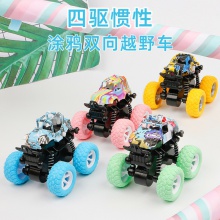 儿童小玩具车大量批发四驱迷你惯性越野男孩小汽车特技车地摊批发