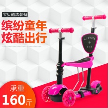 儿童滑板车四 五合一滑轮车滑行车 四轮闪光儿童滑行踏板车手推车