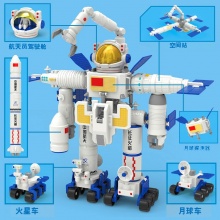 锦江太空宇宙飞船变形航天火箭磁吸拼装机器人航空模型耐摔型玩具