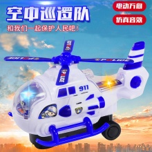 儿童灯光音乐飞机电动万向直升机男孩警察玩具车警车模型新年礼物