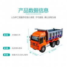 儿童运输大货车卡车大号惯性翻斗车模型男孩玩具车6岁工程车