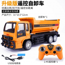 合金工程车儿童男孩仿真电动大型六通道玩具遥控翻斗车大号玩具车