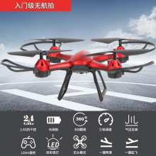 儿童高清航拍直升飞机玩具无人机迷你四轴遥控飞机礼品