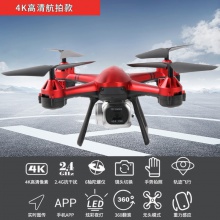儿童高清航拍直升飞机玩具无人机迷你四轴遥控飞机礼品