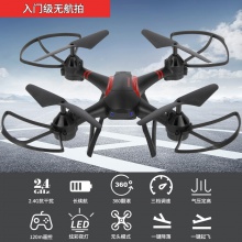 儿童高清航拍直升飞机玩具无人机迷你四轴遥控飞机礼品