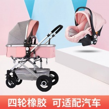婴儿推车可坐可躺轻便折叠高景观减震双向新生儿童宝宝手推车童车