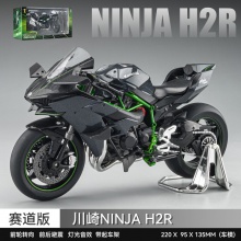 1:9大号川崎H2R摩托车模型仿真合金机车车模男孩收藏手办生日礼物