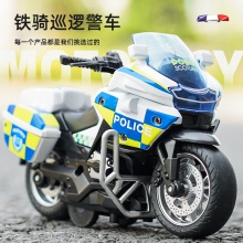 仿真铁骑警察摩托车回力合金车4d模型带灯光炫酷赛车儿童玩具