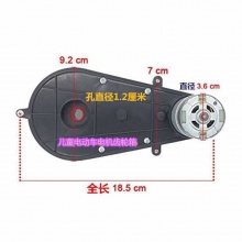 6V12VRS550 390儿童电动车电机齿轮箱摩托车汽车马达变速童车配件