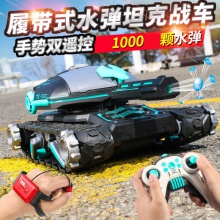 抖音同款水弹遥控坦克手势感应遥控车漂移对战装甲车坦克模型玩具