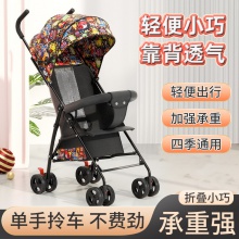 婴儿推车可坐可躺宝宝轻便折叠简易超小儿童溜娃便携式伞车手推夏
