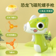 地摊恐龙陀螺枪弹射旋转竹蜻蜓手枪发光飞碟玩具摆摊夜市