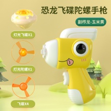 地摊恐龙陀螺枪弹射旋转竹蜻蜓手枪发光飞碟玩具摆摊夜市