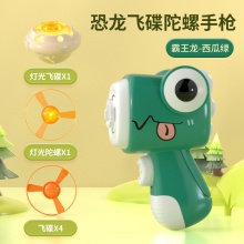 地摊恐龙陀螺枪弹射旋转竹蜻蜓手枪发光飞碟玩具摆摊夜市