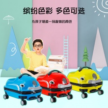 卡通小汽车儿童拉杆箱 可坐骑乘幼儿园行李箱幼儿园上学行李箱