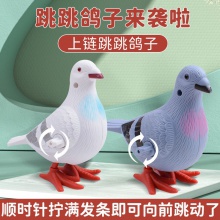 小鸽子发条小玩具上弦蹦跳仿真可爱动物上链条无聊搞笑解闷解压