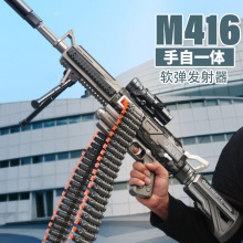 儿童M416软弹枪电动连发玩具枪EVA冲锋枪男孩玩具射击枪