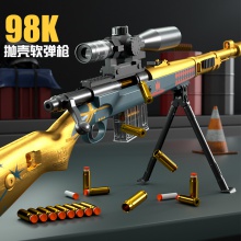 98k狙击枪 大号软弹枪射程远 awm抛壳软弹枪抛壳枪吃鸡男孩玩
