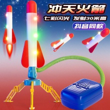 网红玩具冲天火箭儿童玩具户外发光气压吹气式脚踩小飞天火箭冲天