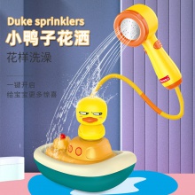 儿童戏水电动旋转喷水小鸭子多造型花洒 宝宝爱洗澡玩具
