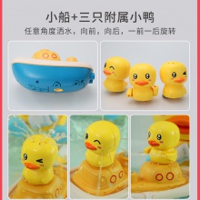 儿童戏水电动旋转喷水小鸭子多造型花洒 宝宝爱洗澡玩具