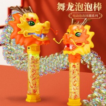 舞龙泡泡机儿童手持泡泡棒全自动电动灯光网红爆款新年吹泡泡玩具