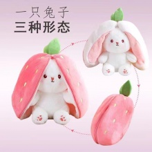 草莓兔玩偶变身小兔子玩具娃娃胡萝卜兔兔毛绒娃娃儿童睡觉抱枕