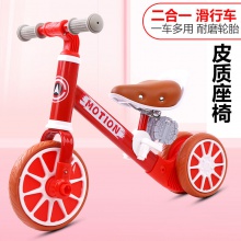 儿童平衡车二合一三轮车带脚踏滑步车玩具车童车可骑赠品