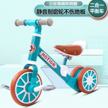 儿童平衡车二合一三轮车带脚踏滑步车玩具车童车可骑赠品