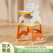 儿童家用宝宝椅加大餐盘多种功能餐椅万向轮可拆分吃饭游戏桌椅