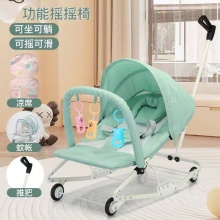 哄娃神器婴幼儿摇摇椅0-3新生儿安抚椅宝宝摇篮床可折叠可推躺椅