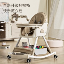 儿童餐椅多种功能可变摇马宝宝座椅可折叠可躺婴幼儿餐桌椅带轮椅子