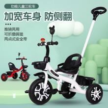 儿童三轮车1-3-2-6岁大号宝宝遛娃婴儿脚踏自行车手推车推把三轮车