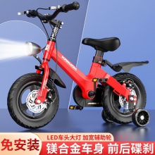 儿童自行车镁合金一体轮男孩3-9岁女孩男孩单车脚踏车宝宝童车