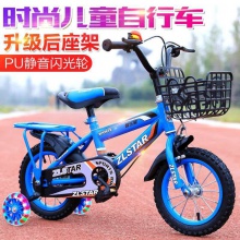 儿童自行车男女宝宝脚踏车2-3-4-5-6-7-8-9岁宝宝单车小孩脚踏车