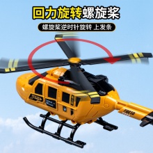 仿真救援直升机惯性螺旋桨飞机模型幼儿园礼品儿童小玩具摆摊