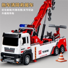 儿童工程车玩具双钩道路救援拖车男孩3岁6礼物宝宝汽车仿真车模型