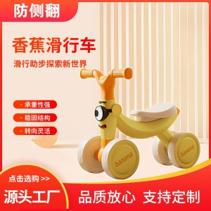 儿童香蕉滑行车1-3岁婴儿宝宝四轮学步车防侧翻小孩溜溜车平衡车