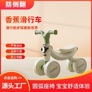 儿童香蕉滑行车1-3岁婴儿宝宝四轮学步车防侧翻小孩溜溜车平衡车