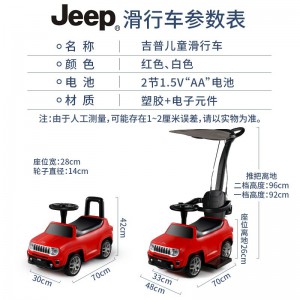 Jeep anti-fall music, no pedals, domestic outdoor three-in-one, red baby car, walker with music