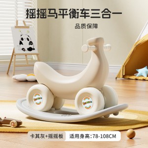 滑行扭扭车摇摇马稳固防侧翻可摇可滑二合一趣味三合一多种功能童车