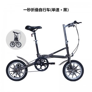 14寸一秒钟折叠自行车14寸成人折叠自行车脚踏自行车