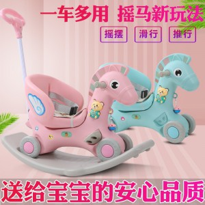 儿童音乐木马儿童摇摇马多种功能儿童摇马两用摇摇车塑料婴儿小木马