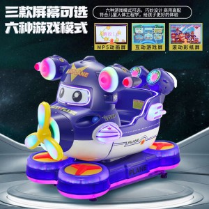 新款式扫码飞机摇摇车儿童电动小孩家用投币摇摆机超市商用摇摇车