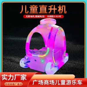 新款广场游乐跑车儿童玩具碰碰车发光亲子双人电动公园扫码遥控车