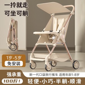 One-click folding baby stroller, portable pocket car, can sit and lie down, baby stroller, baby pocket cart