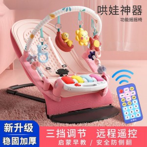 婴儿自动摇摇椅哄娃神器新生儿宝宝哄睡摇篮床带娃睡觉安抚椅躺椅