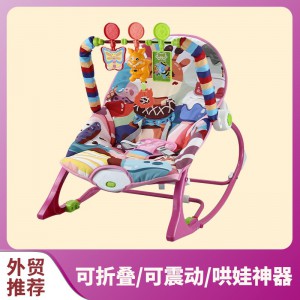 婴儿多种功能震动摇摇椅躺椅宝宝新生儿安抚哄睡神器电动音乐摇摇床